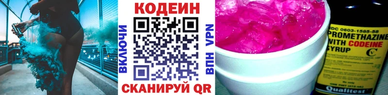 Кодеиновый сироп Lean Purple Drank  Глазов 