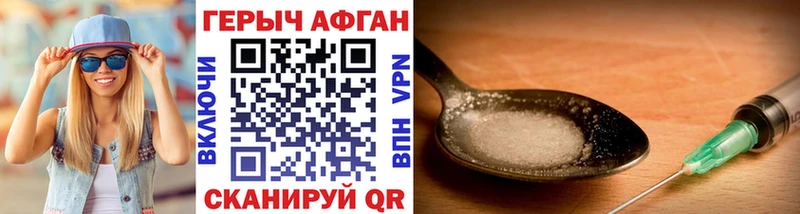 как найти наркотики  Глазов  Героин VHQ 