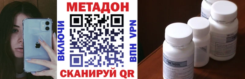 Метадон methadone  Глазов 